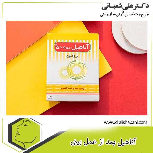 آناهیل بعد از عمل بینی _ دکتر علی شعبانی