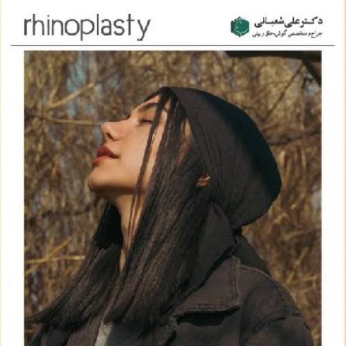 510جراحی-بینی-در-بابل